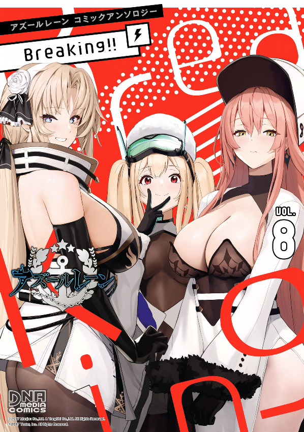 Azur Lane Comic Anthology Breaking!! 8