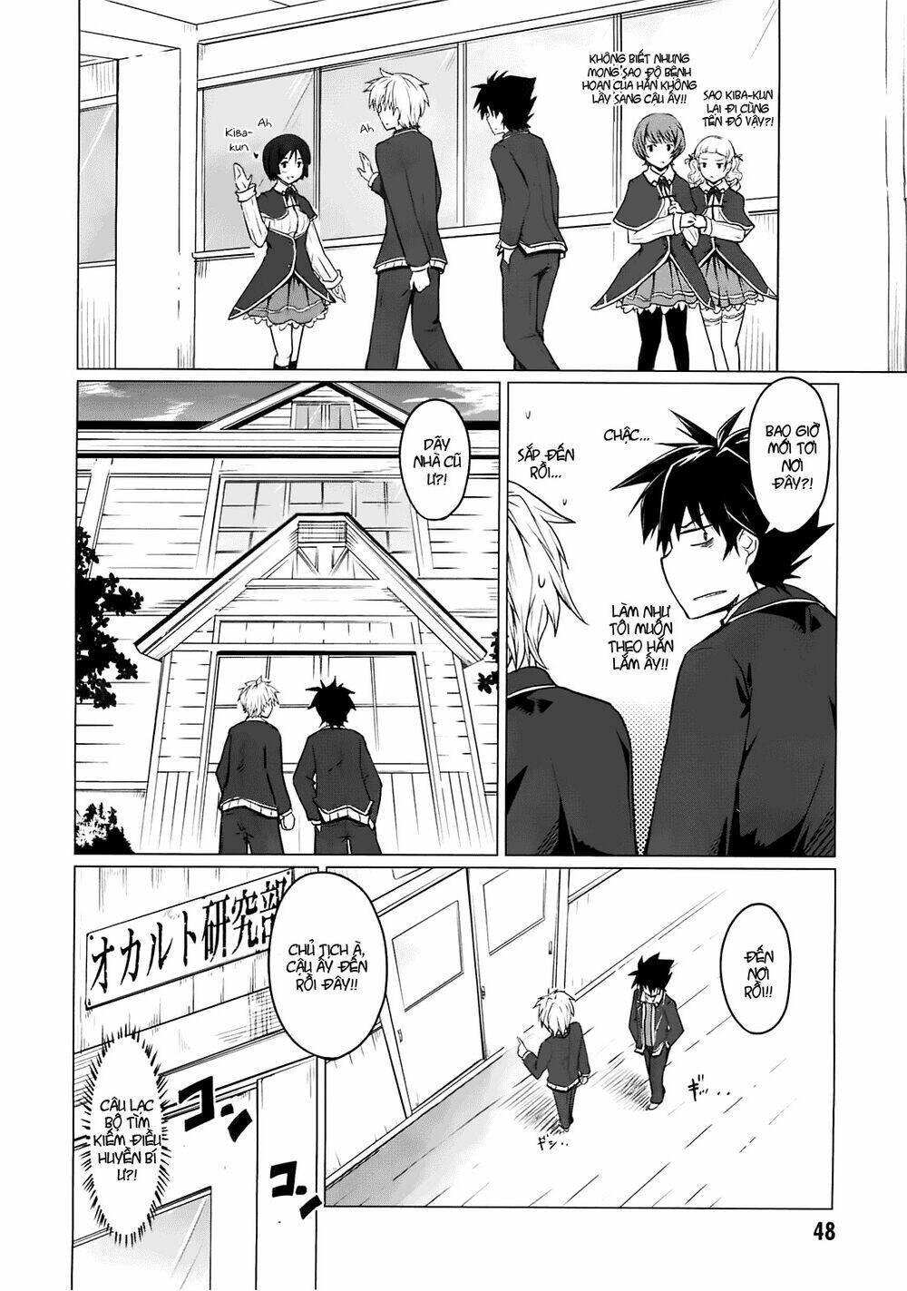 high school dxd chapter 2 5