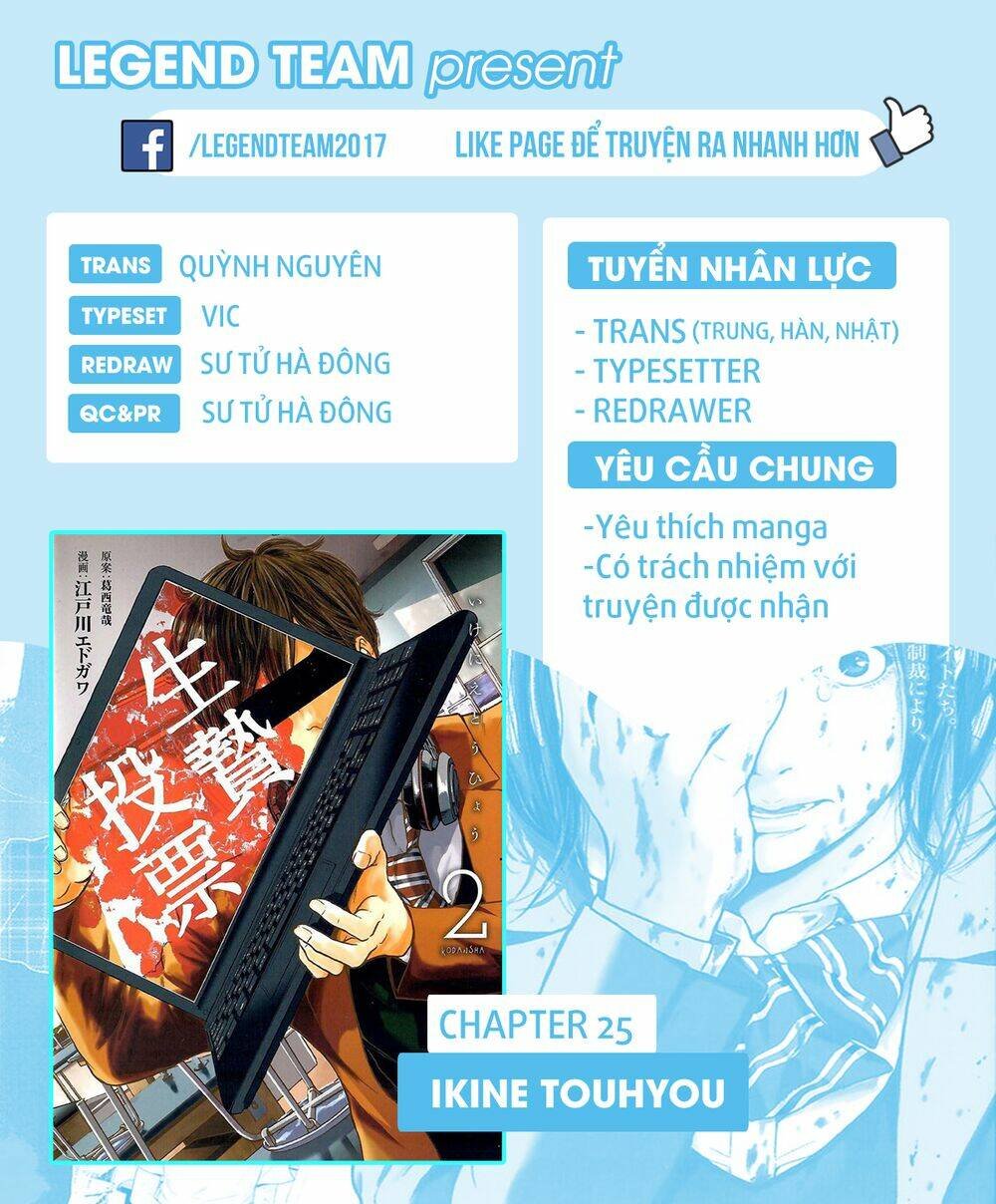 ikenie touhyou chapter 25 3