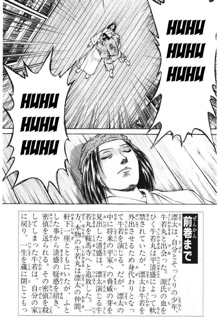 thiếu niên vương phần 1 chapter 32 4