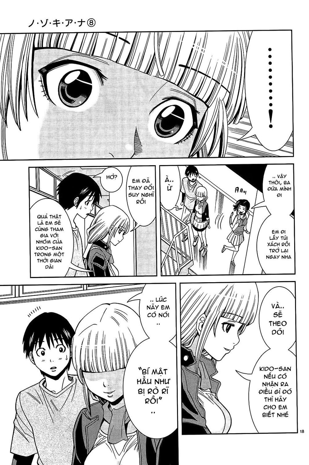 nozoki ana chapter 70 19