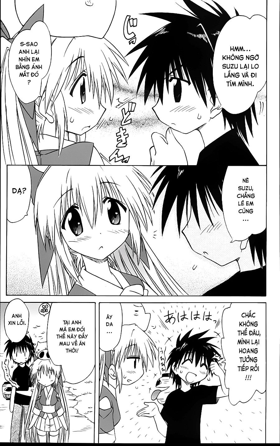 nagasarete airantou chapter 72 31