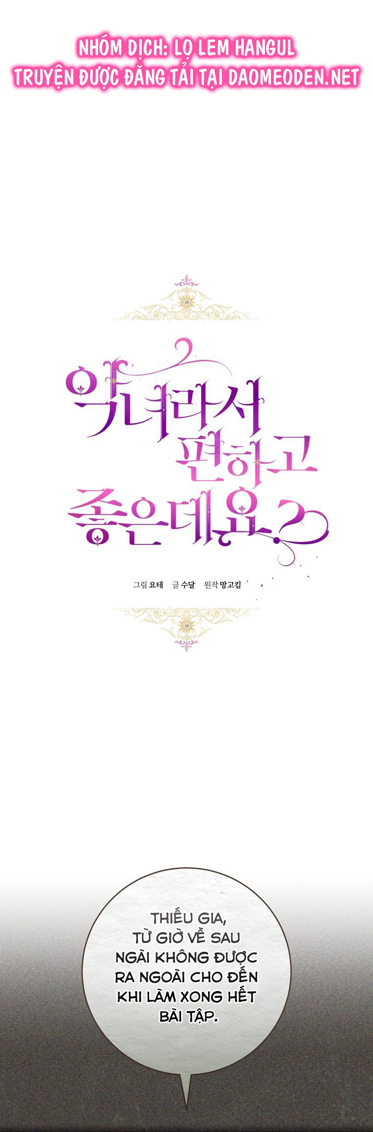 trở thành ác nữ thật thú vị mà ? chapter 62 6