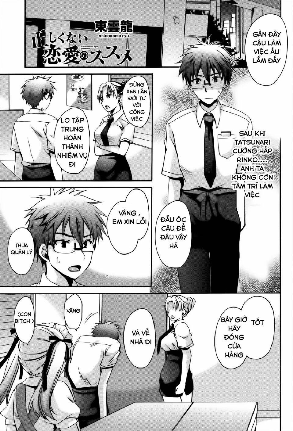 tadashikunai renai no susume chapter 6 3