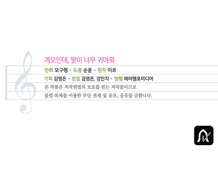 tôi là mẹ kế nhưng con gái tôi quá dễ thương chapter 3 53