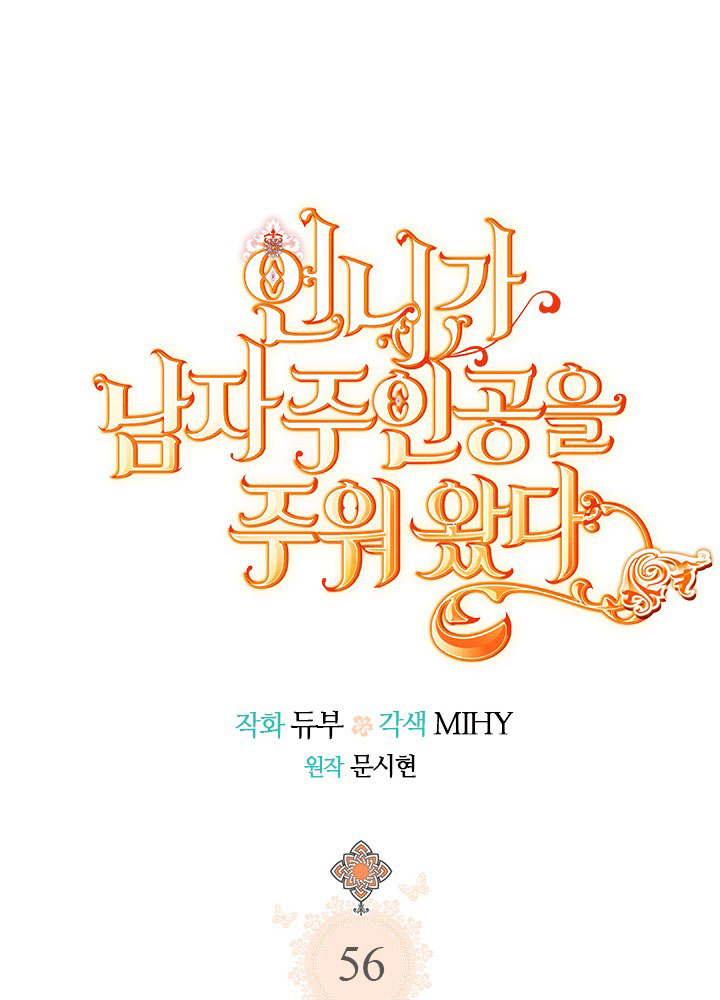 chị tôi đã nhặt về một nam chính quyến rũ chapter 56 20