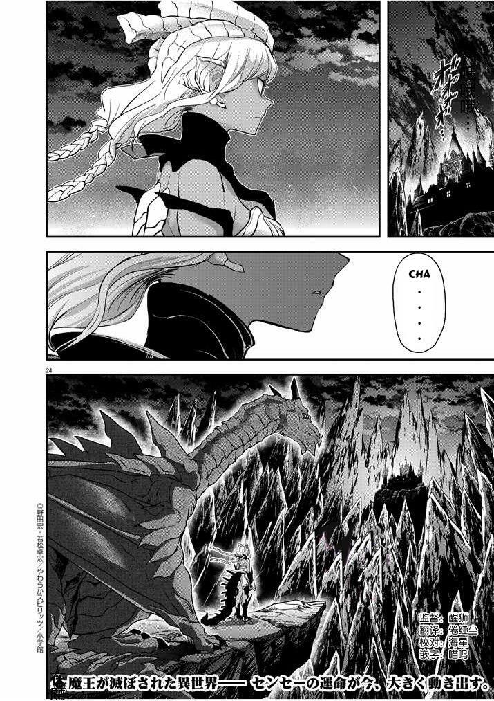 thất sách chuyển sinh chapter 5 24