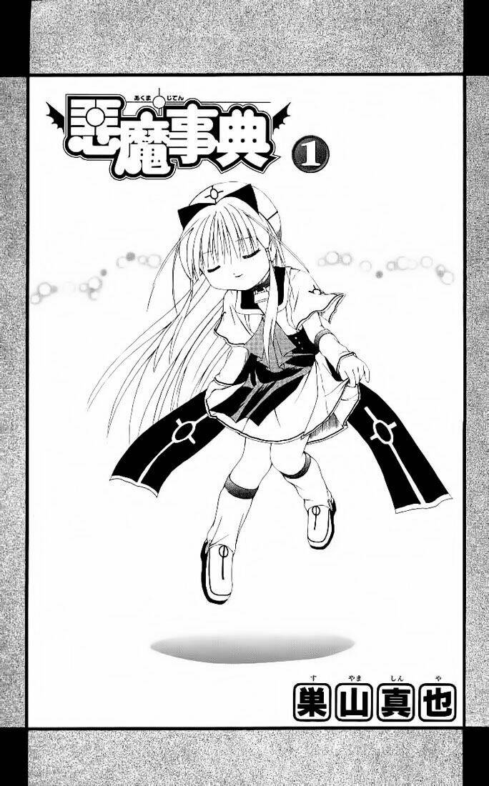 akuma jiten chapter 0 3