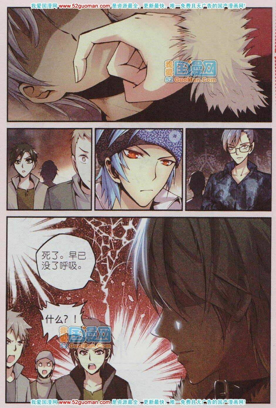 già thiên chapter 7 13