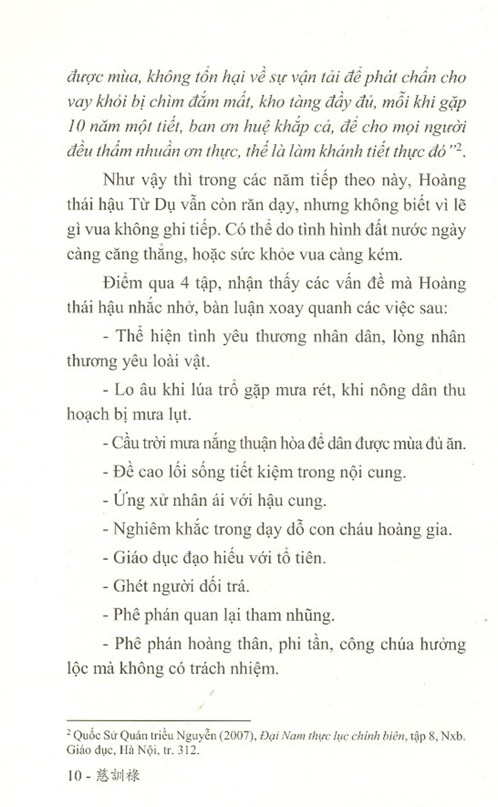 Từ Huấn Lục - Những Ghi Chép Lời Dạy Của Hoàng Thái Hậu Từ Dụ