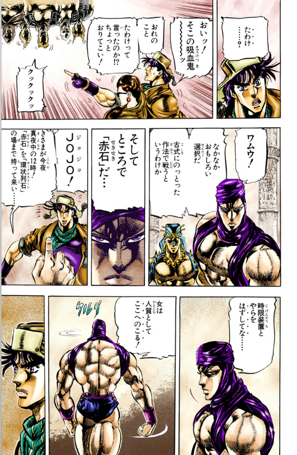 JoJo's Bizarre Adventure 11 (Japanese Edition)
