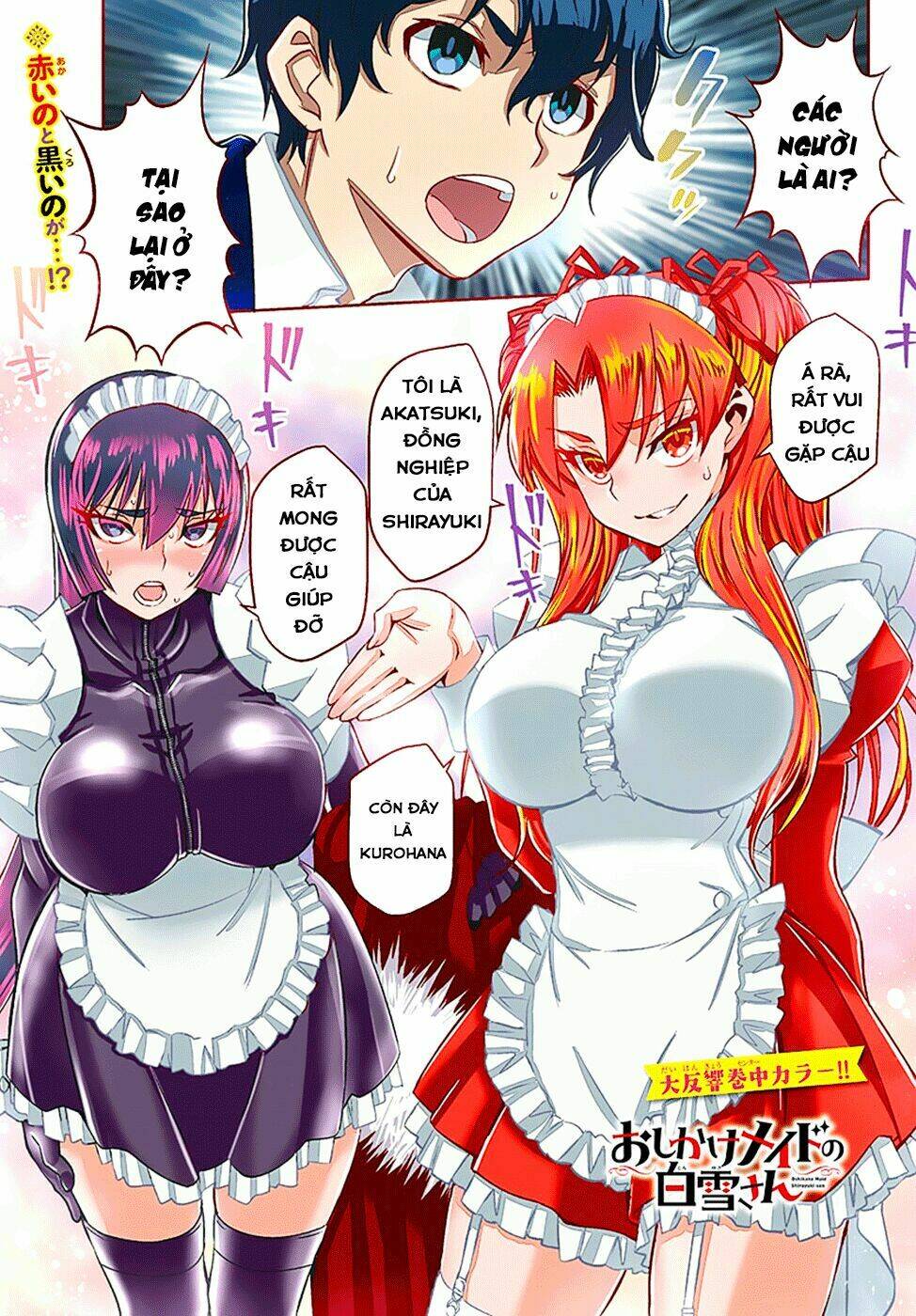 :oshikake maid shirayuki-san chapter 5 4
