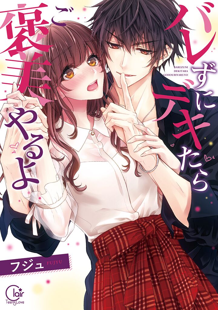 bí mật “ra” trong lớp (full) chapter 26 2