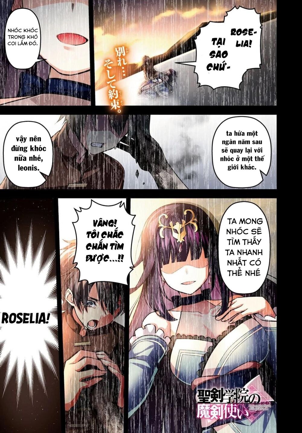 demon's sword master of excalibur school chapter 12 1