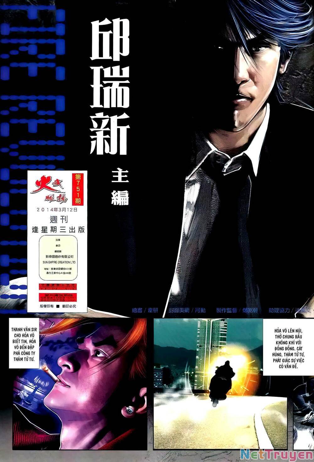 hỏa vũ diệu dương chapter 751 2