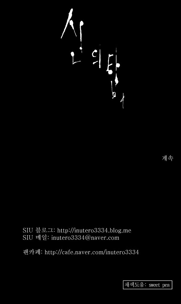 tòa tháp bí ẩn 2 chapter 52 36