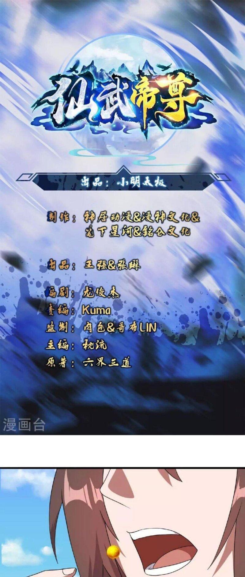 tiên võ đế tôn chapter 479 1