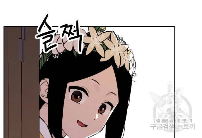 sự lụi tàn của usuzumi chapter 94 50