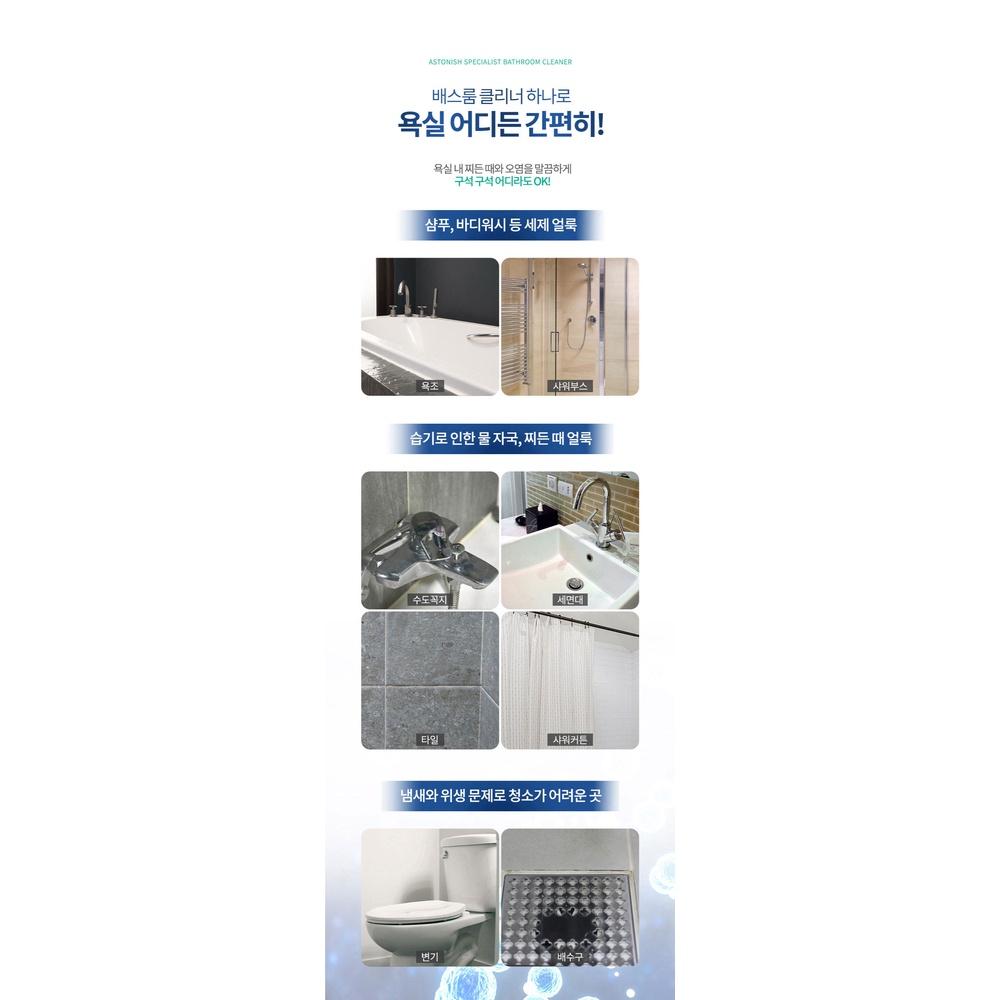Bình xịt vệ sinh nhà tắm Astonish thương hiệu Anh làm sạch các vết bẩn mảng bám vết ố và các vết cặn phèn C6710 750ml