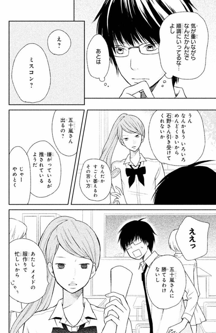 3d kanojo - bạn gái 3d chapter 25 18