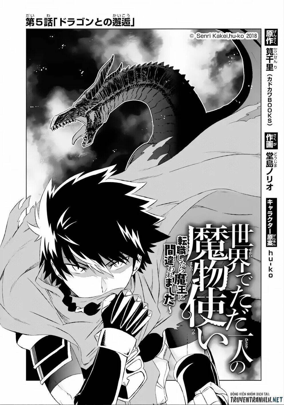 isekai de tadahitori no mamono tsukai ~ tenshoku shitara maou ni machigawa remashita chapter 5 2