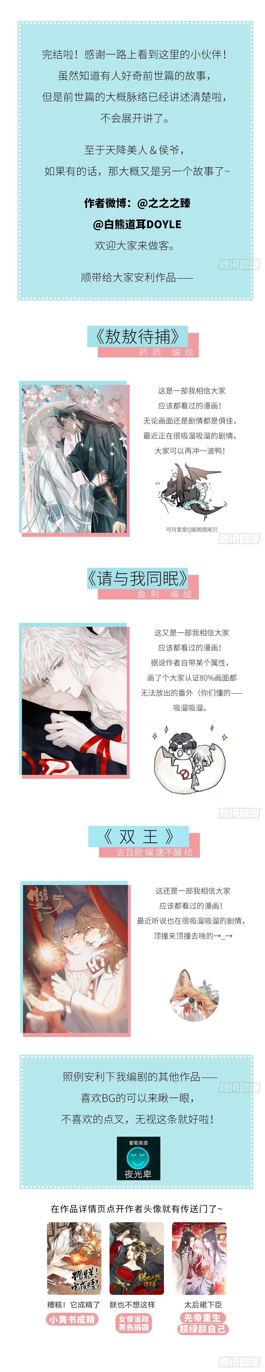 bất tảo triều chapter 54 5