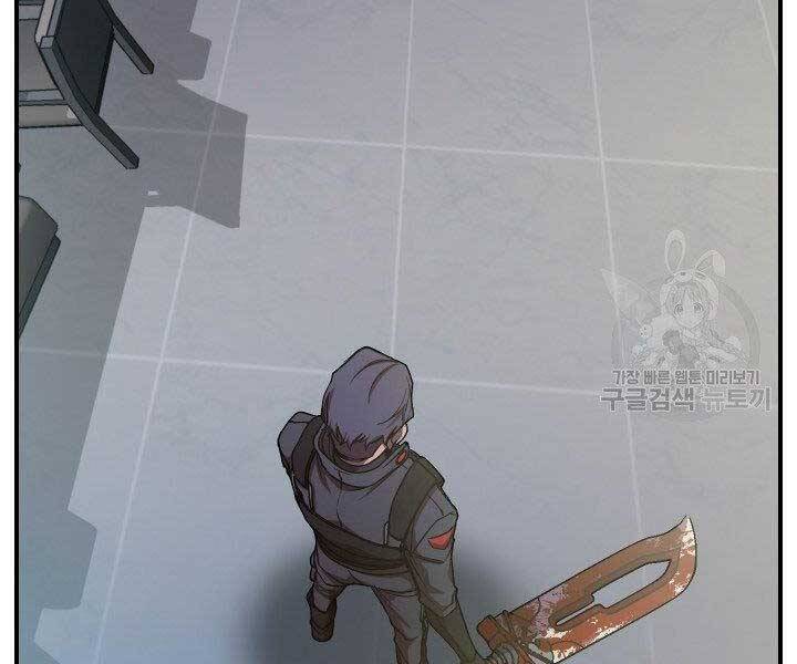 giả vờ làm kẻ vô dụng ở học đường chapter 21 11