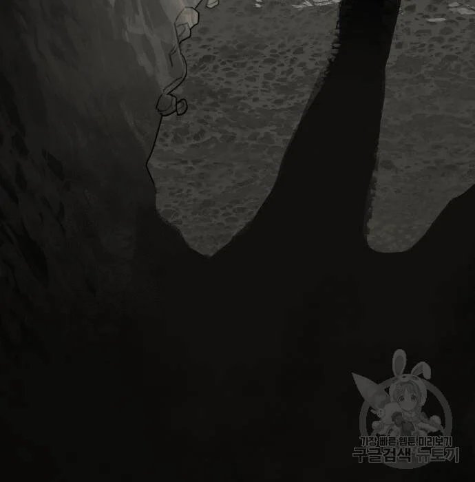 sự lụi tàn của usuzumi chapter 102 80