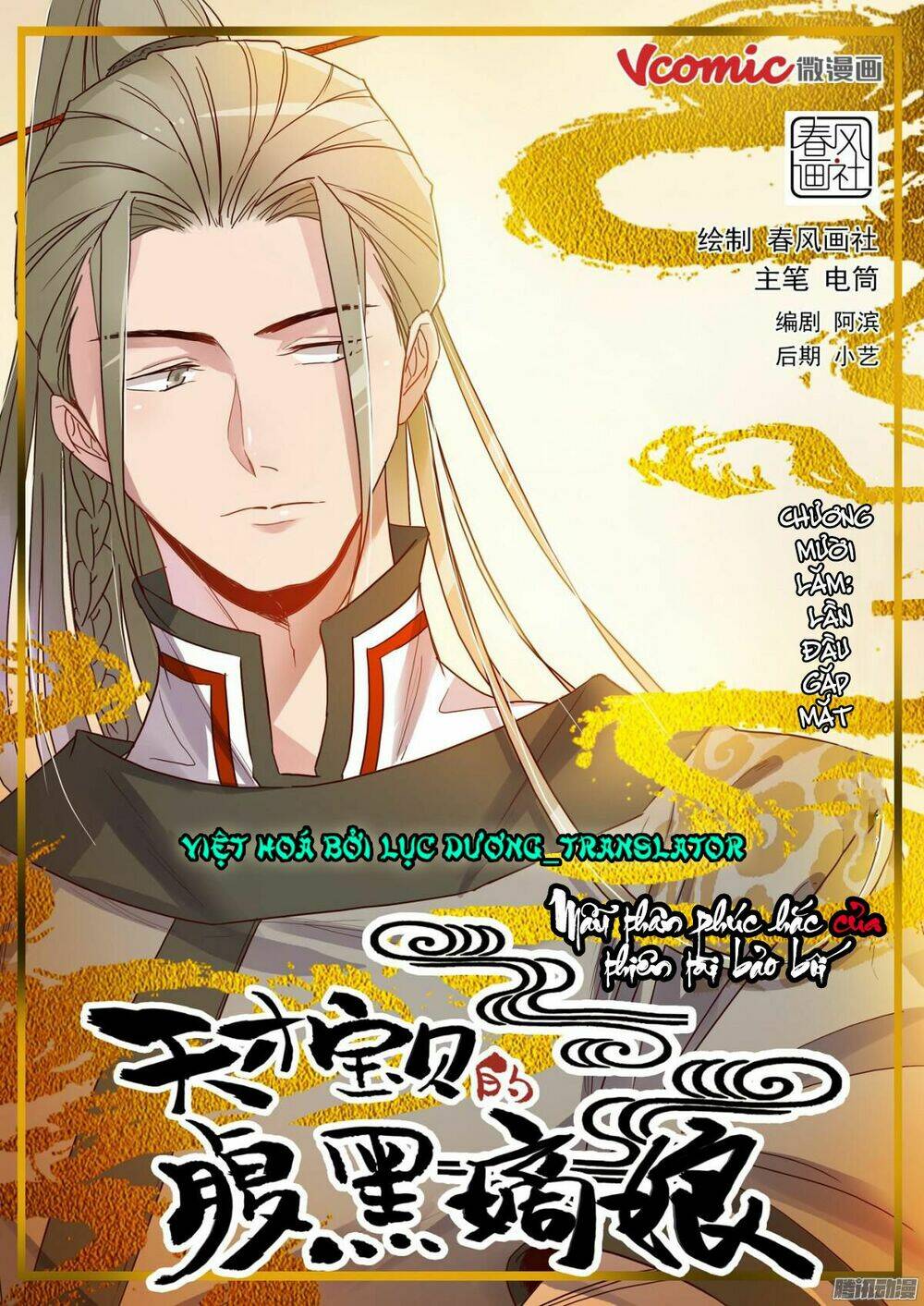 mẫu thân phúc hắc của thiên tài bảo bối chapter 15 1