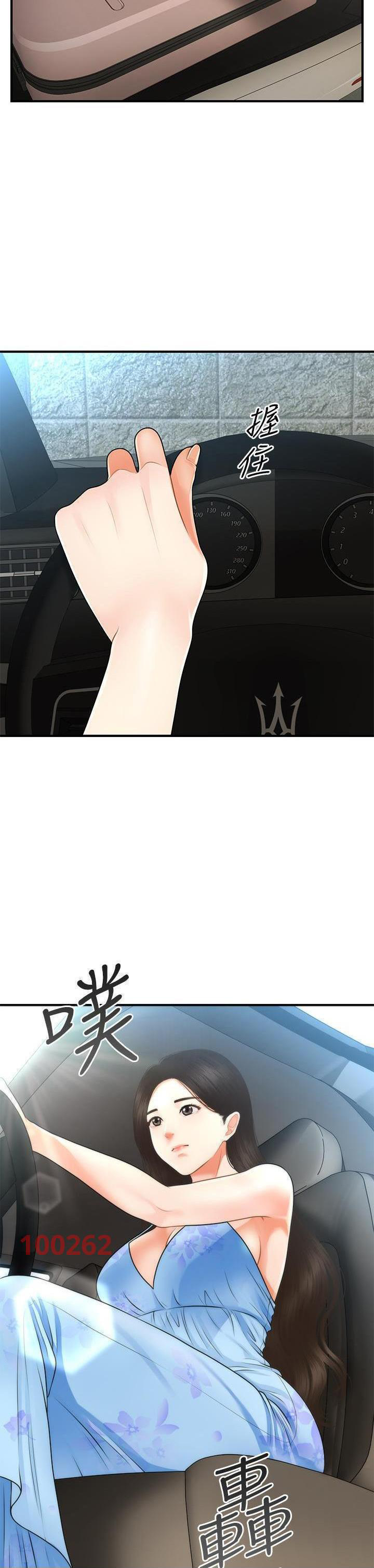 này anh đẹp trai chapter 79 36