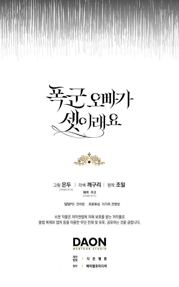 ba người anh trai của tôi là bạo quân chapter 65.2 31