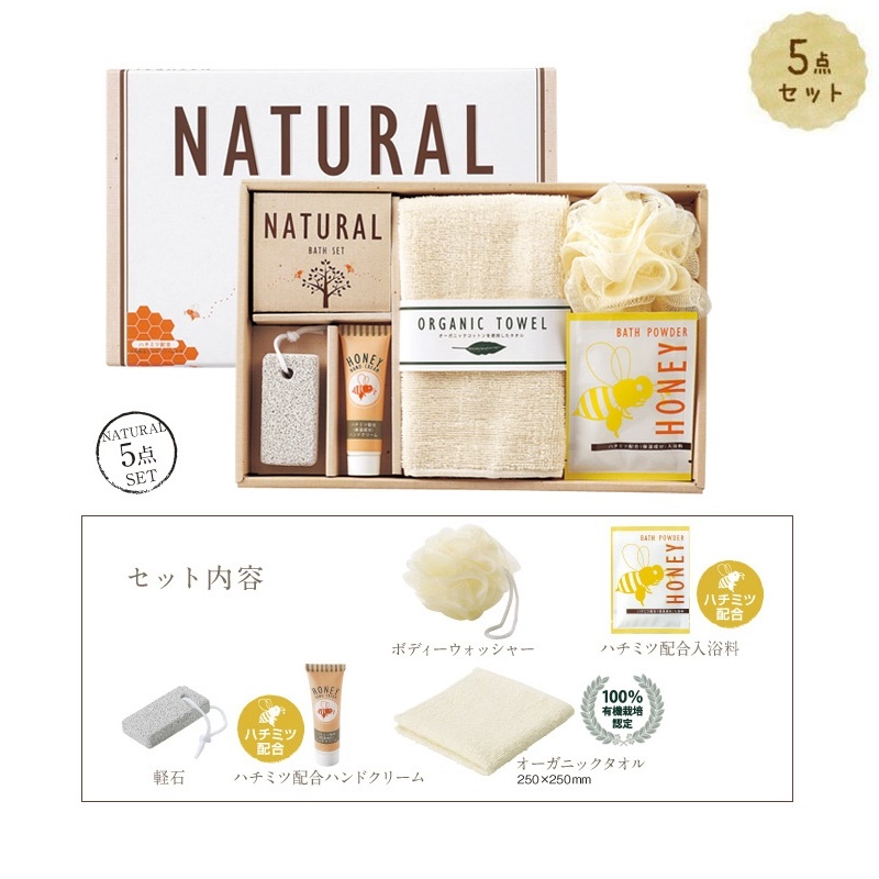 Set quà tặng 5 món đồ dùng nhà tắm Natural - Hàng Nội Địa Nhật Bản