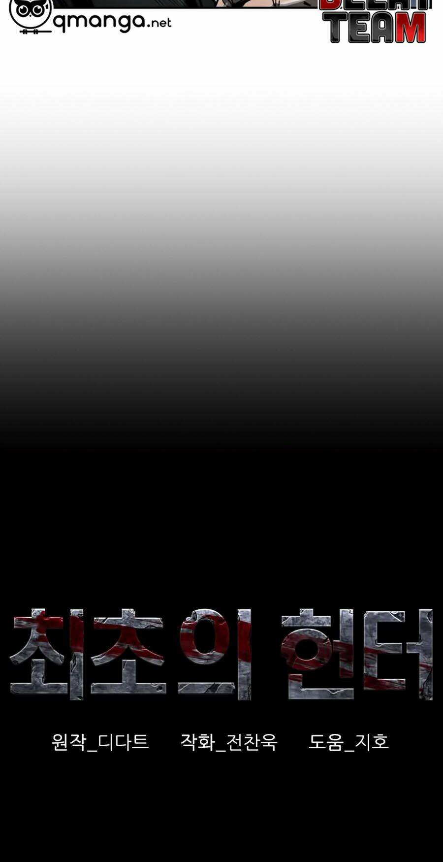 thợ săn đầu tiên chapter 27 6