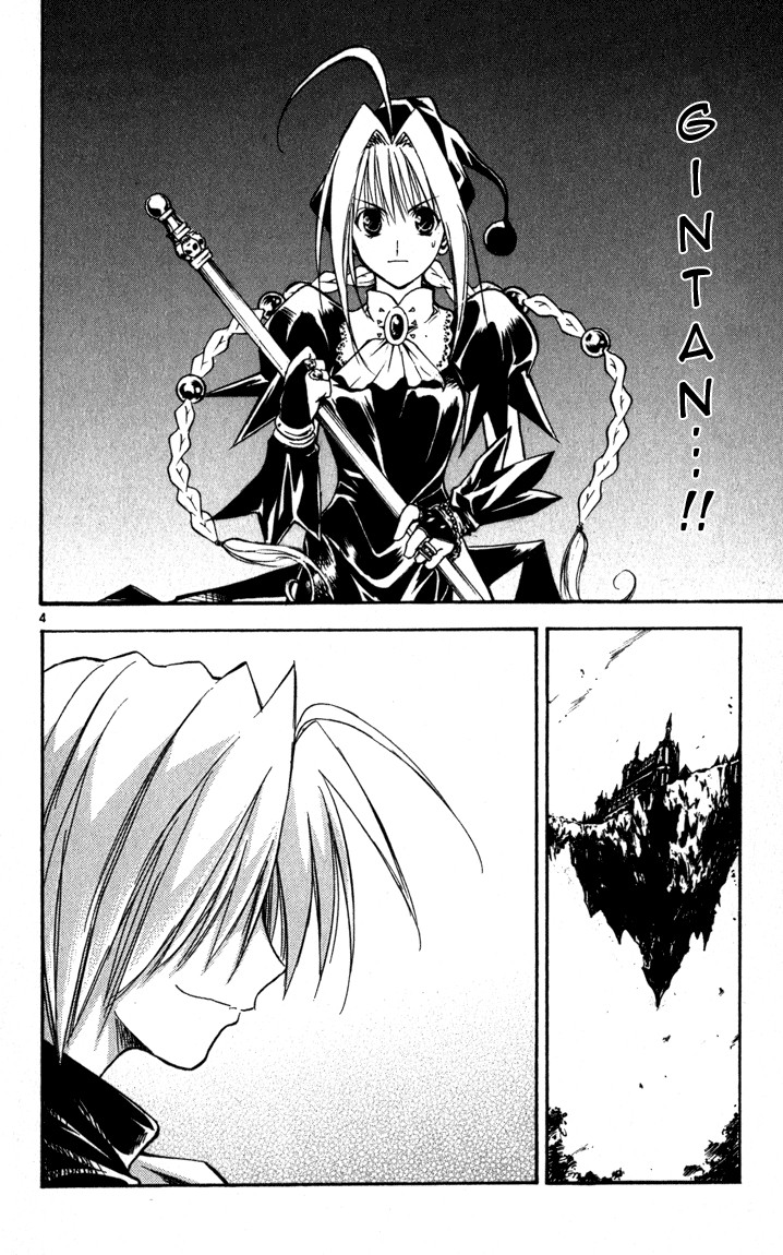 mar heaven chapter 63 4