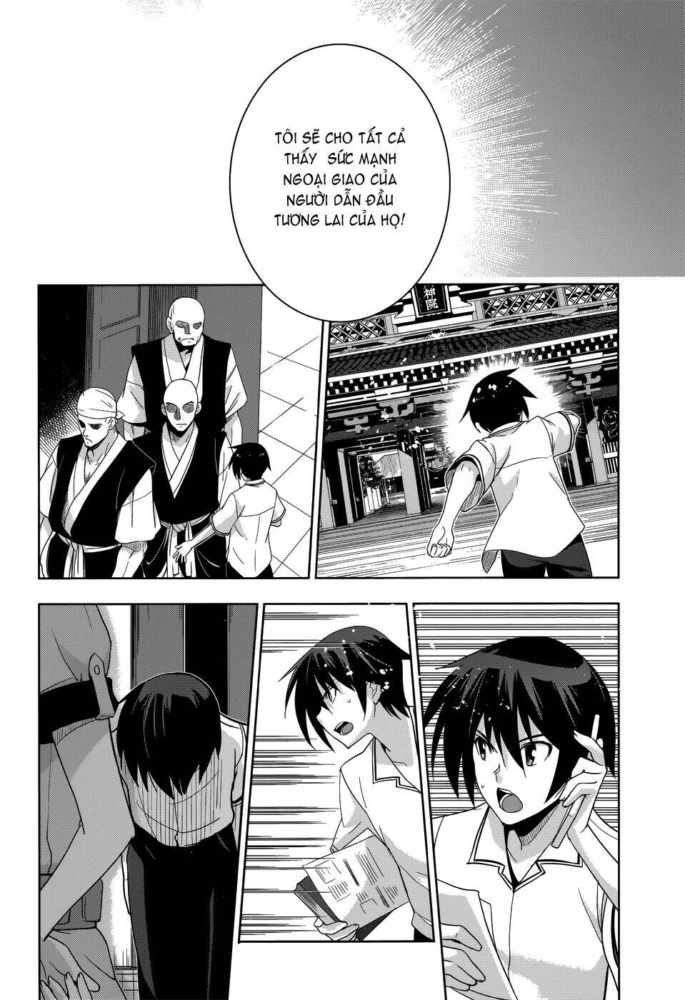 shinken de watashi ni koi shinasai chapter 25 23