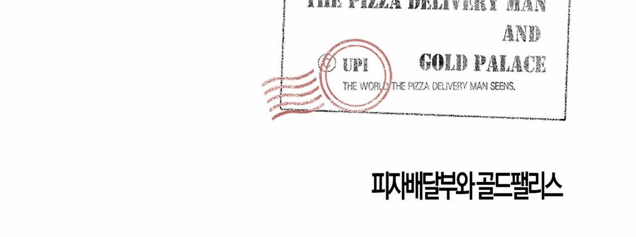 chàng giao pizza và gold palace chapter 27 163