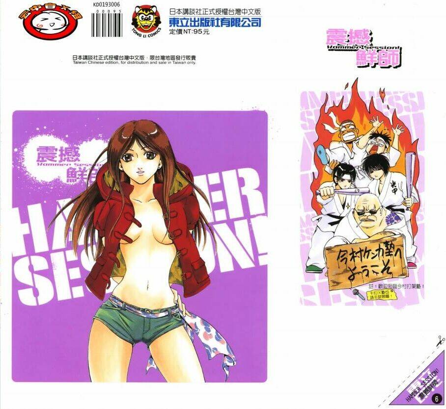 hammer session - thầy giáo tuyệt chiêu chapter 42 1