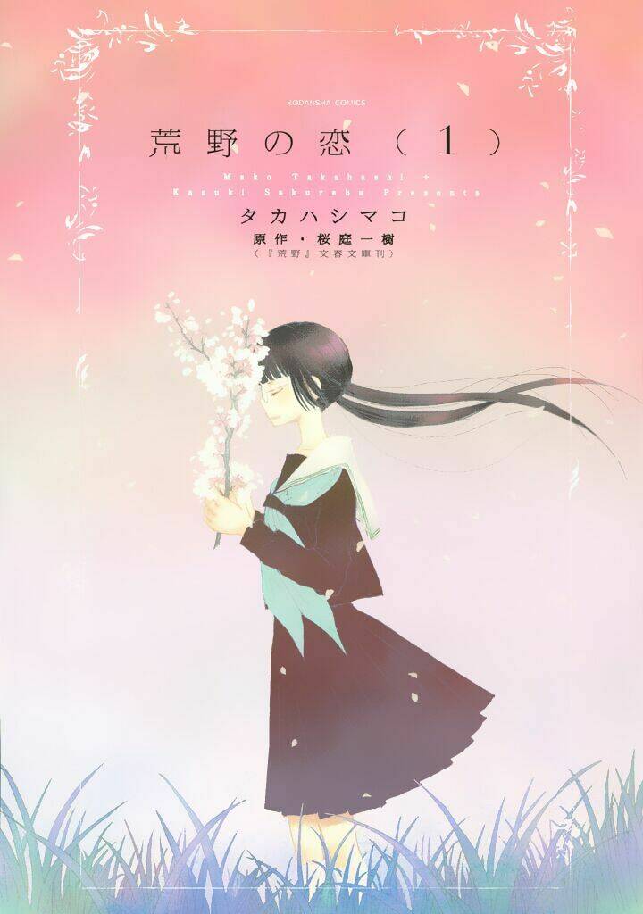 kouya no koi chapter 1 3