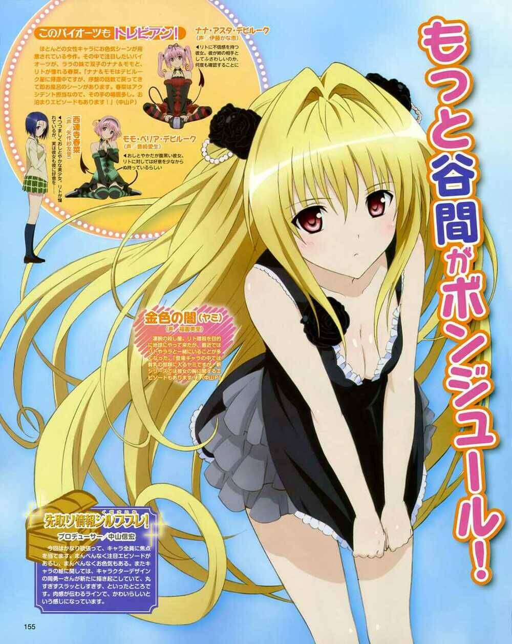 bọn tớ thích cậu! rito 2 - venus chapter 7 49