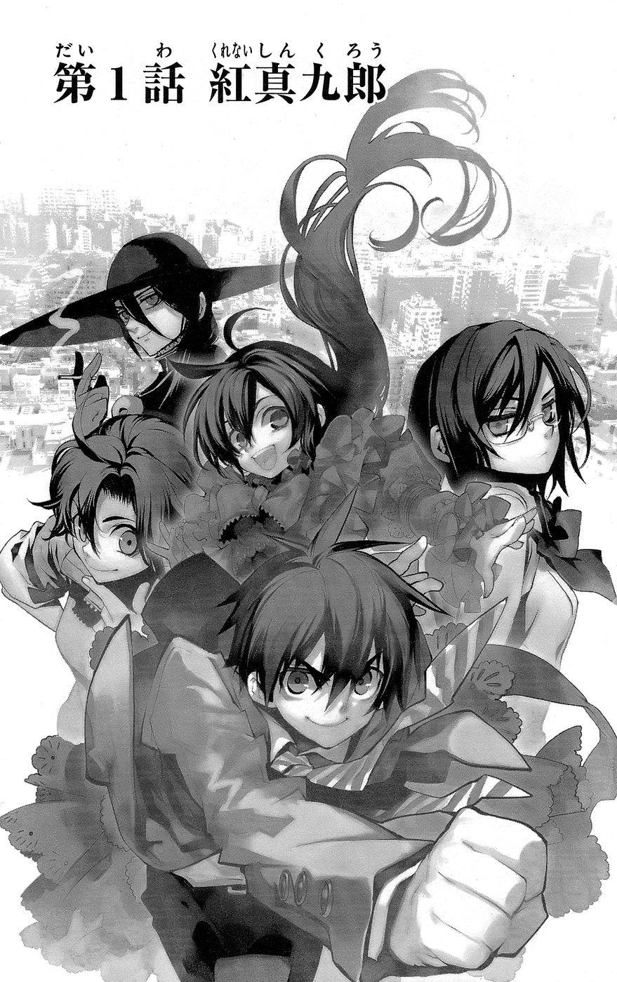 kure-nai chapter 1.1 7