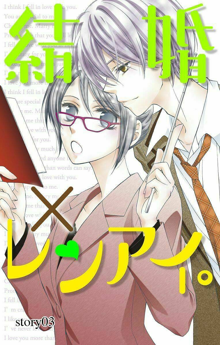 kekkon x renai chapter 3 2