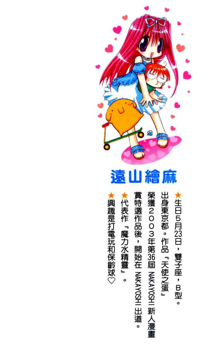pixie pop chapter 6 3