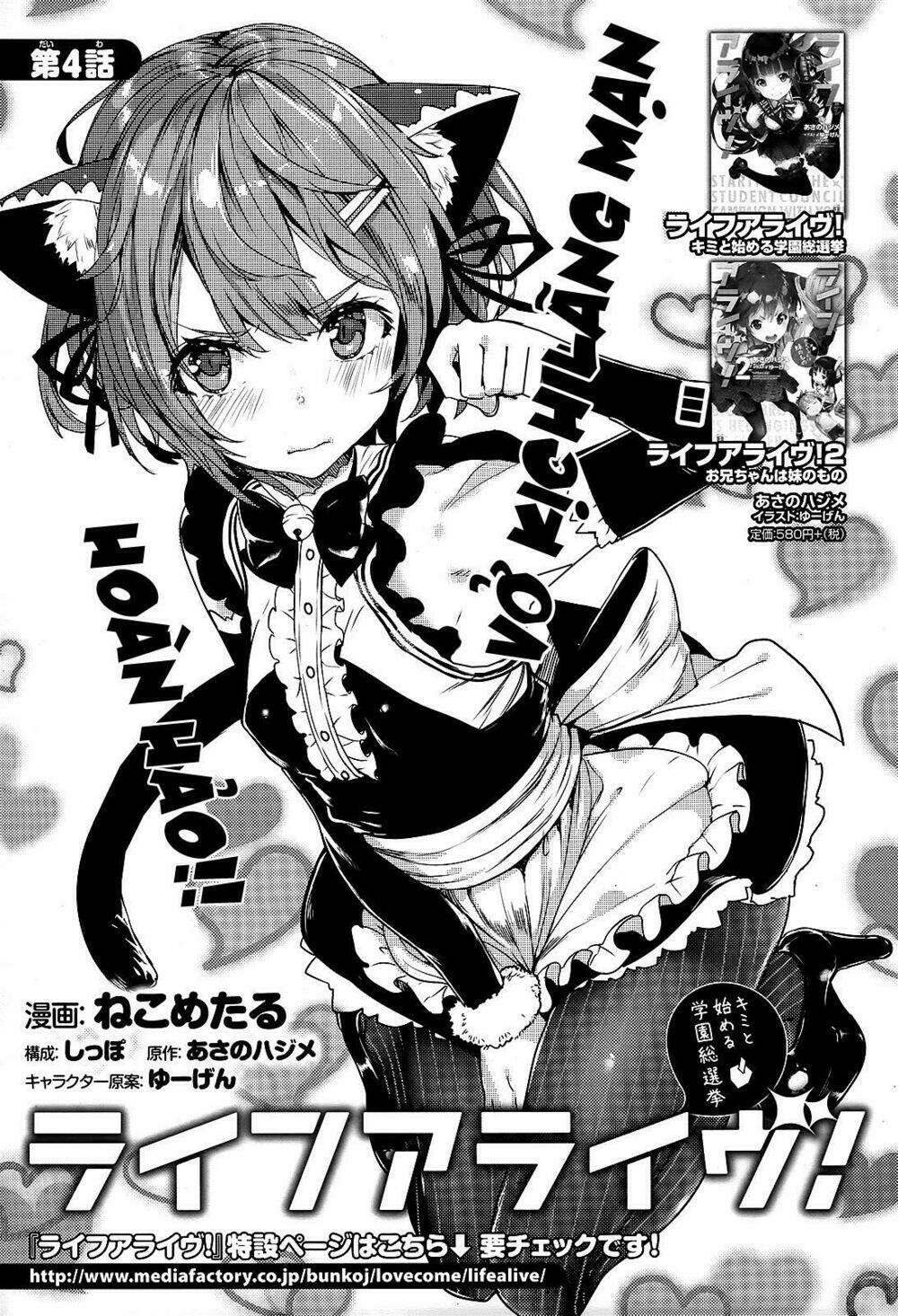 life alive! the student council elections i started with you chapter 4 3