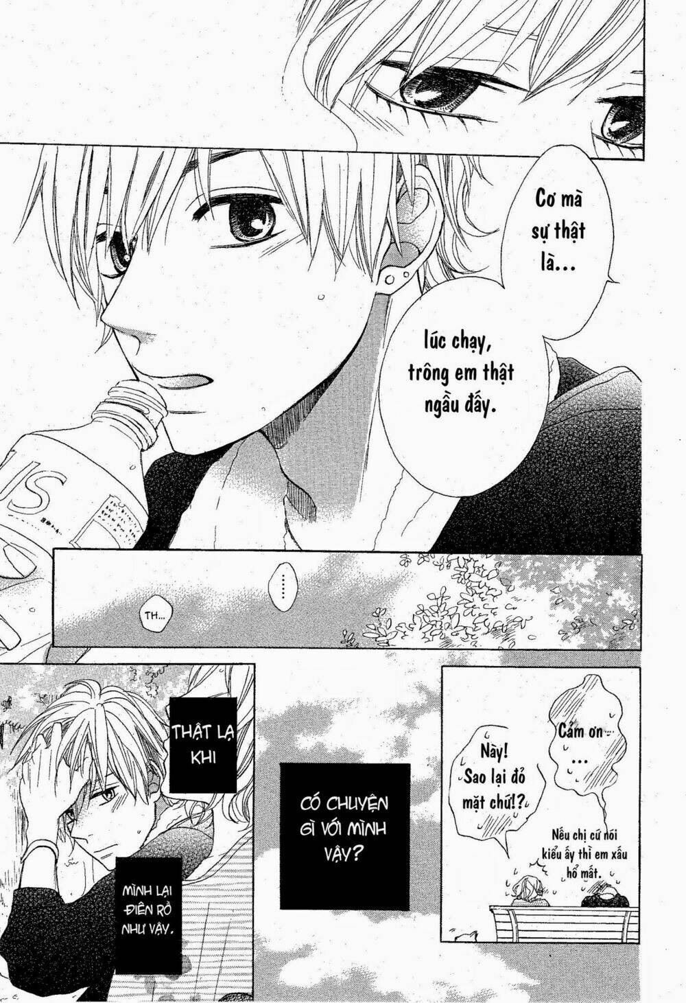 onaji sora wo miteiru chapter 0 27