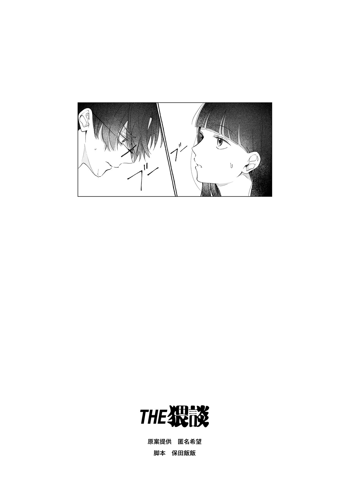 [21+] trước mặt tôi, anh bạn trai nhà khoa học trở nên thật ngốc nghếch chapter 3.2 12