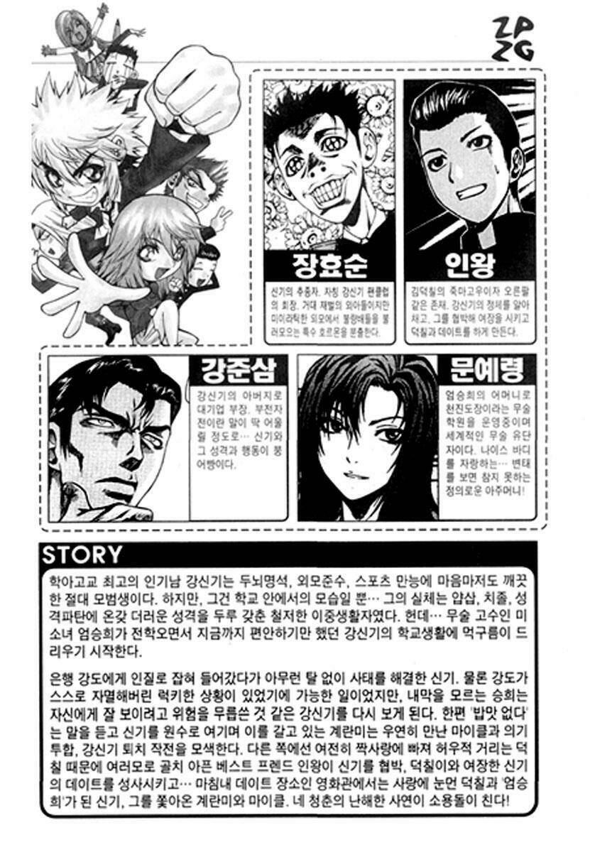 zippy ziggy chapter 36 5