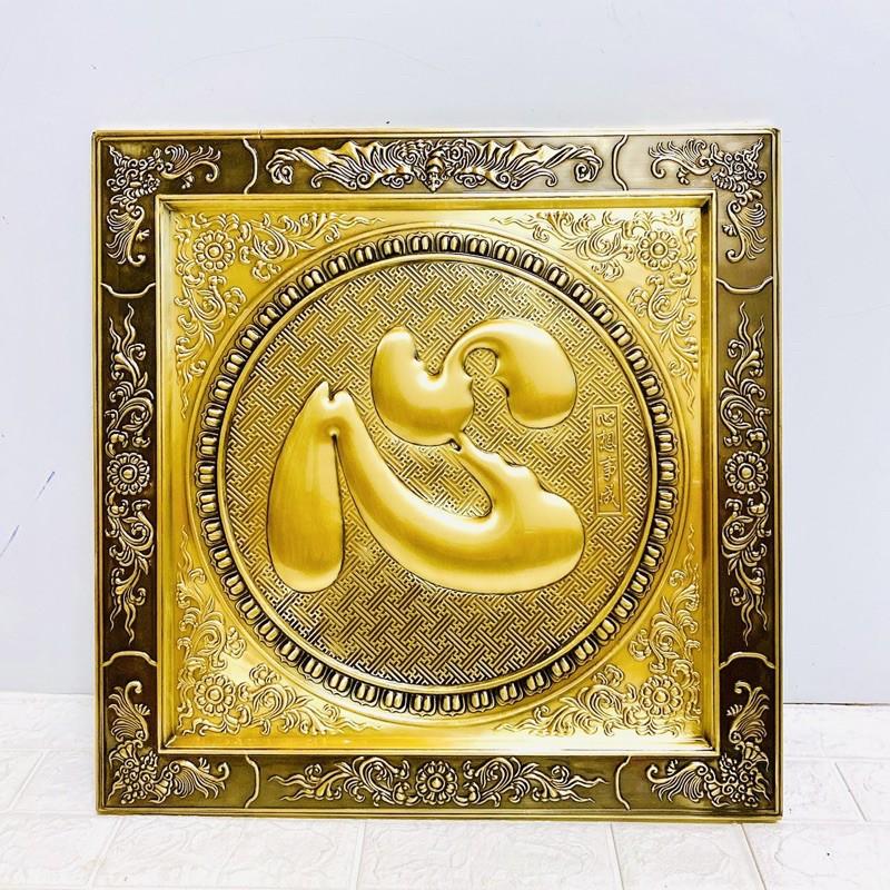 Chữ tâm liền mê đồng kích thước 55x55cm