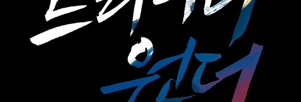 tam tuyệt tại dị giới chapter 98 3