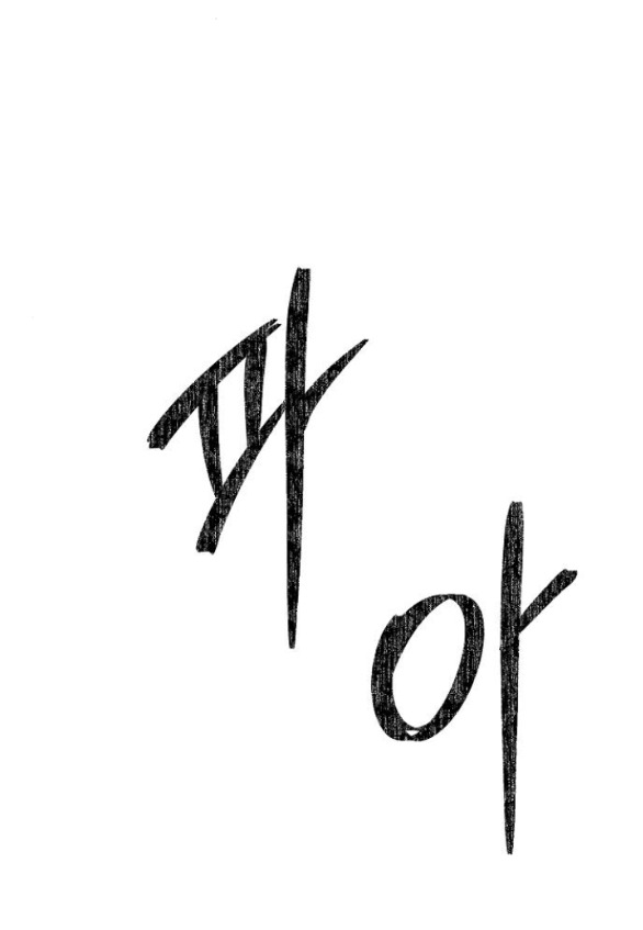 hãy dạy cho tôi về dục vọng chapter 6.1 42