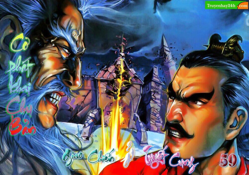 thiên tử truyền kỳ 1 - cơ phát khai chu bản chapter 59 2